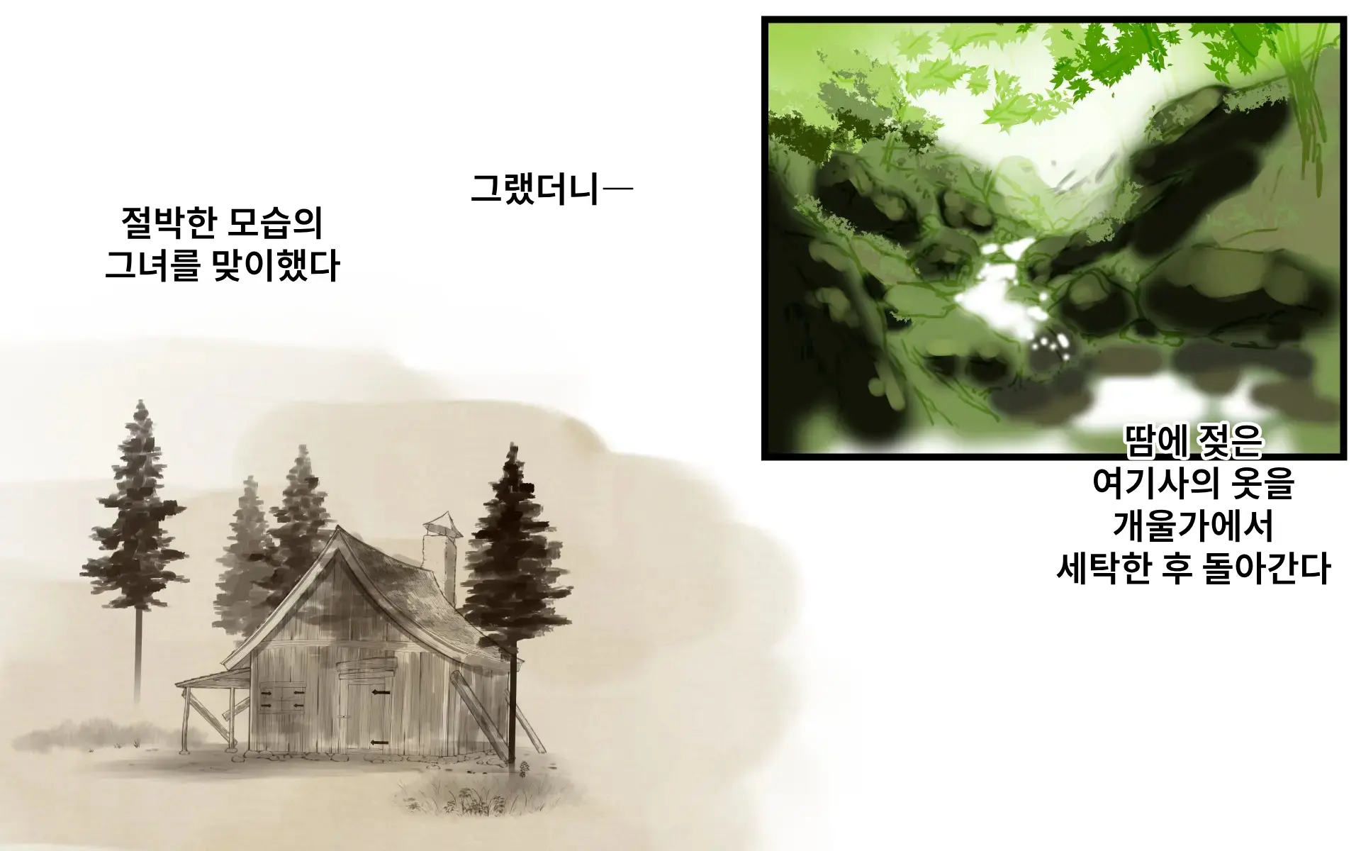 Kaigo Sarechau Onna Kishi | 간병받게 되는 여기사